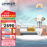 立升（LITREE） 净水器家用直饮一体净饮机套装全屋前置大流量厨下过滤器饮水机以旧换新 5C+升级前置