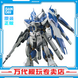 BANDAI万代 RG系列 RGU 高达拼装模型 1/144 敢达 儿童男生手办玩具礼物 RG 海牛高达