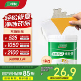三棵树漆补墙膏乳胶漆白色墙面修补膏去污修复裂缝墙面翻新免漆腻子粉涂料