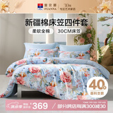 富安娜床上四件套纯棉100%全棉床笠床品双人加大被套锦若芳华230*229cm