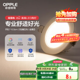 欧普（OPPLE）LED筒灯嵌入式孔灯吊顶灯超薄客厅漆白全铝 3瓦暖白开孔7-8.5cm