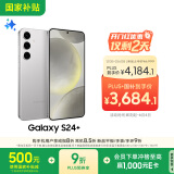 三星Samsung Galaxy S24+ AI手机 5000万像素 游戏手机 拍照手机 12GB+256GB 雅岩灰 国家政府补贴