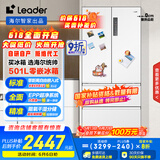 统帅（Leader）海尔国家补贴20%501升白色法式多门家用超薄零嵌入式电冰箱一级能效BCD-501WGLFD4DW9U1