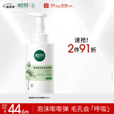 相宜本草氨基酸型泡泡洁面慕斯500ml（洗面奶 ）