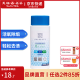 彼物（BEAU）活性氧柠檬酸茶器水具清洁剂除茶渍茶垢茶渣水垢清洗茶具配件罐装 活性氧茶垢清洁剂（小）