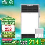 雷士（NVC）风暖浴霸过滤净化除尘卫生间排气扇照明一体双核浴室暖风机Y220
