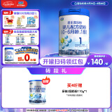 君乐宝(JUNLEBAO)乐铂婴儿配方奶粉808克(0-6个月龄，1段) 