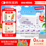 雀巢（Nestle）早启能恩  早产低体重婴儿配方奶粉 400g*4罐 礼盒装