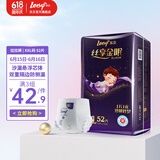 乐贝丝享金眠拉拉裤XXL码52片【13-16kg】婴儿超薄干爽尿不湿透气防漏