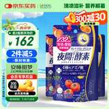 ISDG 夜间酵素片120粒 3件装 含左旋肉碱日本酵素 果蔬植物孝酵素梅