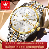 欧利时（OLEVS）瑞士认证品牌手表男商务时尚男士手表双日历夜光防水石英腕表 OLVES-5513-钢带间白