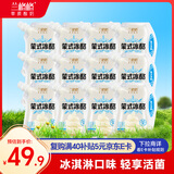 兰格格 蒙式冰酪180g*12袋 生鲜低温酸牛奶 冰淇淋老酸奶 源头直发