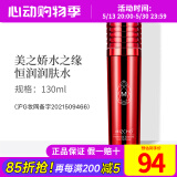 新生活化妆品水之缘恒润护肤系列三件套装专柜正品爽肤水护肤品官网旗舰 恒润爽肤水
