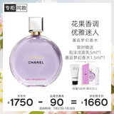 香奈儿（Chanel）邂逅梦幻香水100ml礼盒装紫瓶紫邂逅限定版生日礼物送女友老婆