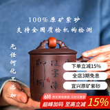 玉颐阁 宜兴紫砂杯功夫泡茶具办公会议室喝茶杯盖杯原矿紫砂杯 鸿运当头 紫泥400cc