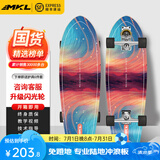 迈卡龙S7陆地冲浪板初学者成人儿童专业刷街陆冲板免蹬地大鱼板路冲板 S7-32寸极光