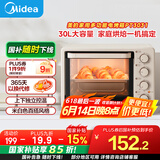 美的（Midea）【国家补贴】家用多功能电烤箱30升 机械式操控 上下独立控温 专业烘焙易操作 烘烤蛋糕面包PT3031