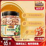 三只松鼠大颗粒紫皮腰果1000g 罐装坚果炒货干果腰果仁零食 团购送礼 
