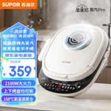 苏泊尔（SUPOR）电饼铛 上下可拆双面加热 加大加深烙饼锅煎烤机 可升降多功能 早餐机蒸汽pro电饼档 JD30RQ883