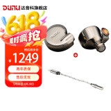 达音科（DUNU）FALCON ULTRA 隼U 隼ULTRA音乐有线耳机入耳式动圈耳塞发烧级可换导管可换插头3.5单端4.4平衡 隼U  陨石钛 +DTC 80 解码耳放线