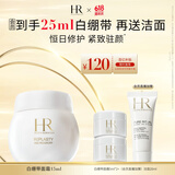 赫莲娜HR白绷带面霜15ml礼盒保湿修护抗皱护肤品化妆品生日礼物送女友