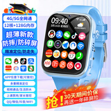 小天才酷盖智能儿童电话手表全网通高清视频通话可插卡6-12岁青少年防水定位微信小中学生初高中生男女孩礼物 顶配蓝 超薄防摔+微信+WiFi下载