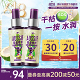 澳丝袋鼠（Aussie）轻盈补水护发精油100ml*2椰子油护发精华