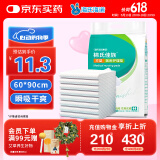 海氏海诺 医用护理垫60*90cm成人婴儿护理垫大号产妇产褥垫护理垫老人一次性隔尿垫男女通用护理垫 10片