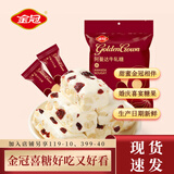 金冠【白鹿推荐】婚庆喜糖喜饼喜枣混合散装订婚结婚独立包装零食批发 阿曼达牛轧糖500g1袋【约45粒】