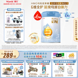 惠氏（Wyeth）启赋蓝钻HMO较大婴儿配方奶粉2段（6-12月）810g*6罐