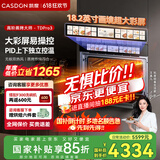 凯度（CASDON）【双热风】蒸烤箱一体机嵌入式 TDPro3 60L 蒸烤炸炖四合一 国家补贴SR6028FE24-TDPro3