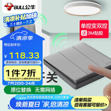公牛（BULL）无线遥控免布线开关三开双控套装：1个主开关+1个随意贴灰色