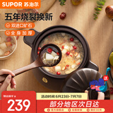 苏泊尔（SUPOR）砂锅煲汤锅陶瓷燃气灶 沙锅耐高温炖锅砂锅炖汤瓦煲 双矿石全加厚 （能炖切块的鸡）新款TB45A1 4.5L