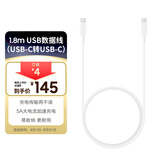 三星 Samsung 原装Type-C转Type-C 数据线 充电线 快充 支持5A大电流加速充电 1.8米 白色