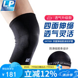 LP647KM防滑透气运动护膝举重跑步羽毛球户外保暖男女通用 M 两只装