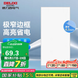 德力西（DELIXI）厨卫灯LED集成吊顶嵌入式平板灯防潮节能厨房灯4.5mm窄边24W冷白 