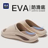 海澜之家（HLA）撞色踩屎感运动拖鞋男士夏季厚底家居厚底浴室防滑耐磨沙滩凉拖鞋 浅咖 41-42 【适合40-41脚】