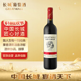 长城 经典系列 红标解百纳干红葡萄酒 750ml 单瓶装