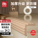 爱贝迪拉（AIBEDILA）防撞条儿童墙边安全防护贴W型3m胶免贴桌角防护器加厚4米杏仁黄