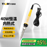 天琪锐电烙铁 40W内热式恒温 家用维修手机焊接工具套装 焊笔学生用洛铁