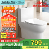 惠达（HUIDA）抽水马桶家用大冲力节水一级水效虹吸式卫生间坐便器HDTB-6168