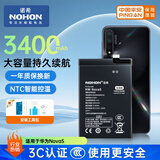 诺希适用于华为nova5手机电池【3C认证 自主安装】 加强版 内置电池更换大容量 通用华为Nova5Pro