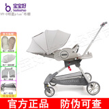宝宝好V9-C遛娃神器溜娃神车减震可折叠可坐可躺睡双向高景观婴儿手推车 V9-C明星plus+标配 0-6岁可用/一键收车/360°旋转