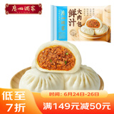 广州酒家利口福 鲜汁大肉包390g 6个 儿童面点 速食懒人 早餐半成品 点心