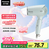 松下（Panasonic）【国家补贴】家用吹风机大功率速干迷你护发电吹风筒不伤发学生宿舍送情人节女友520礼物EH-WND2G