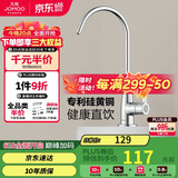 九牧（JOMOO）镀铬厨房水龙头净水单冷立式水槽洗菜盆洗衣池79007-611/1C-Z