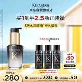 卡诗全新海源黑钻香氛护发精油30ML持久留香滋润秀发柔顺亮泽
