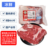 科尔沁【冰鲜牛肉】国产黄牛牛外脊3斤 清真牛肉生鲜鲜肉源头直发真原切