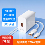 适配华为66W充电器头快充套装type-c充电线mate40 50 60Pro p50p60nova11/10荣耀安卓手机 Type-c 1米套装【快充头+6A快充线】