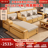雅华香舍沙发 实木沙发客厅家具冬夏两用储物家用沙发组合中式沙发 独立四人位 多人位